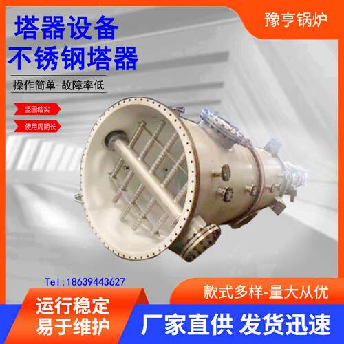 塔器压力容器化工反应设备不锈钢碳钢石化冷凝冷却器
