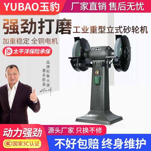 立式砂轮机重型工业级沙轮磨刀石落地家用小型电动220V磨刀机