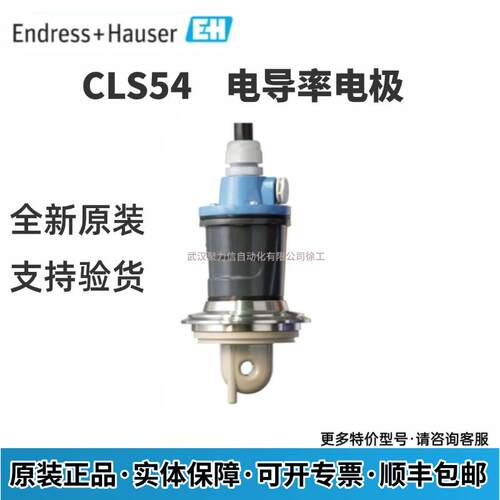 E+H恩德斯豪斯 数字式塑料pH电极CPS97E-AA8BHH2