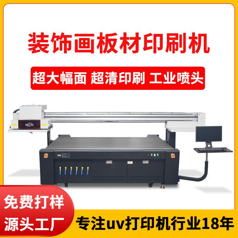 uv打印机pvc竹木纤维KT雪弗板装饰画喷绘泡沫板亚克力板材印刷机