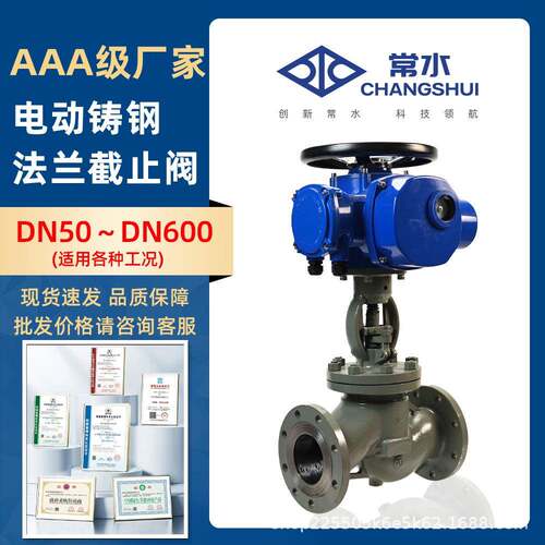 J941H-16C电动法兰截止阀铸钢材质电动截止阀水阀管路双法兰