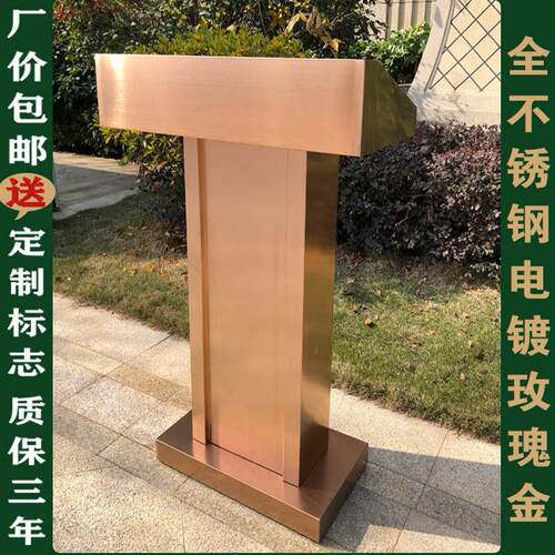 不锈钢讲台户外物业站岗咨询酒店迎宾接待发言主持小型烤漆演讲台