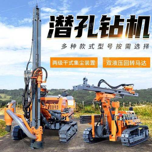 一体式露天潜孔钻机深基坑履带式潜孔钻机隧道凿岩机