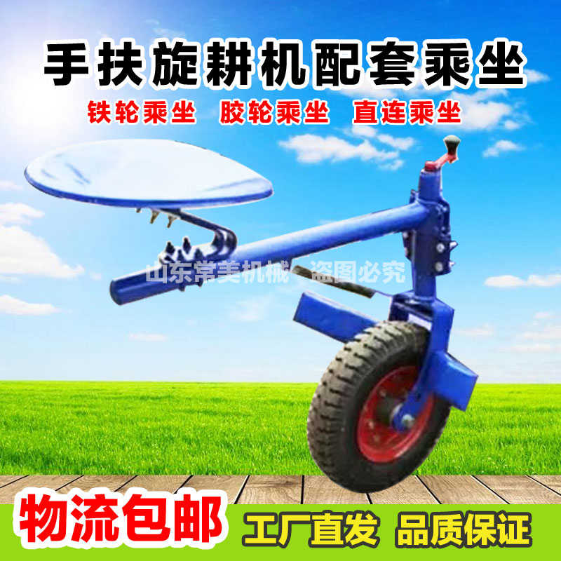 手扶拖拉机配套乘坐座位旋耕机座子直连拖拉机乘坐
