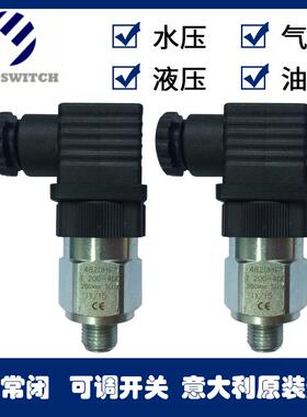 EUROSWITCH进口压力开关可调4920H20/22/23 4921112 4820H16/17