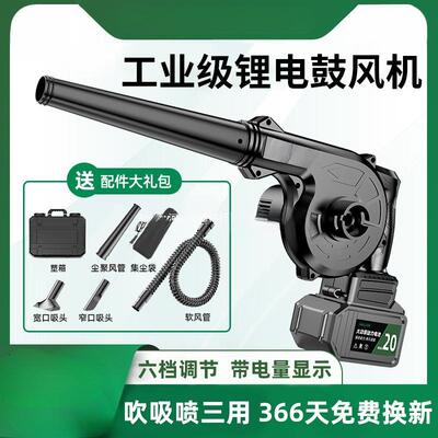 潭祖无线鼓风机大功率充电式吹风机吹灰尘工业车载家用吹雪除河邓