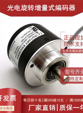I58S-H-1024ZCU410R工业自动化控制光电编码器1024P/R