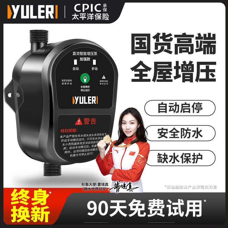 渝乐增压泵家用小型自来水全自动燃气热水器加压静音管道花洒水泵