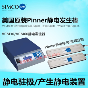 貼膜噴新款 置咐噴漆吸布絨產(chǎn)生熔靜電發(fā)生器植靜 裝 simco加pinner