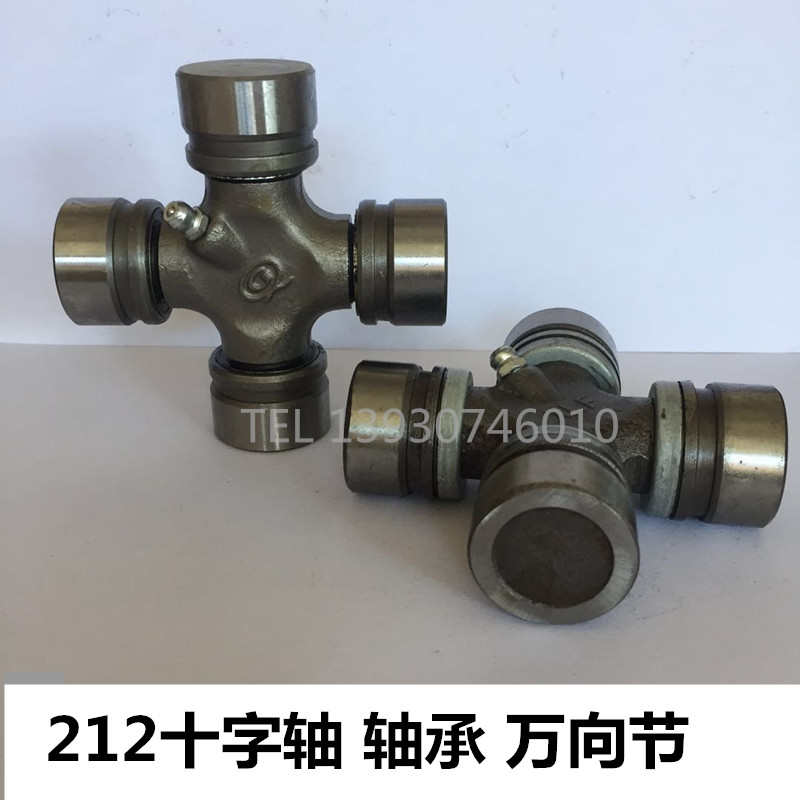 BJ212传动轴十字轴万向节总成轴承十字架接头轴承滚针万向联轴器
