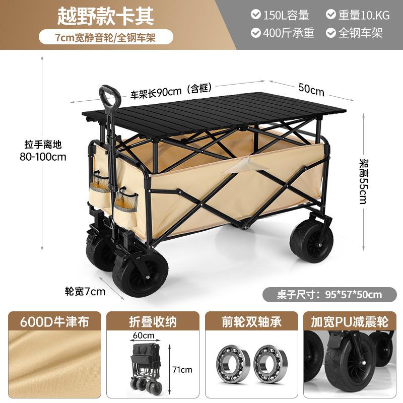 小推车小推车露营露营户外营地车