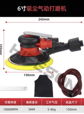 促销海飞鲨1ACVR4工级5寸带吸尘业25MM动砂纸机抛光机打磨干气磨