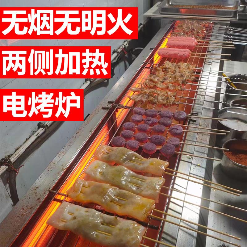 厚山电烧烤炉商用无烟电烤炉两侧加热摆摊夜市大型烤串机烧鸟烤炉
