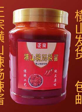 横山辣肠辣酱炸肠500g1000瓶装陕西陕北榆林特产特辣开
