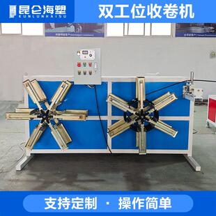 双工位收卷机全自动PE管绕管机6-16mmPVC管自动盘管机生产厂家