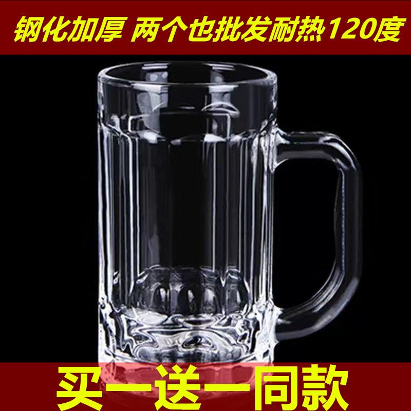 钢化带把玻璃茶杯扎啤杯啤酒杯家用透明喝水杯商用带手柄泡茶杯子