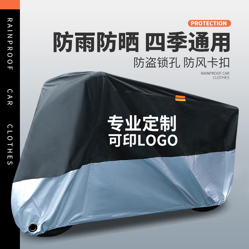 电动车防雨罩一件起批摩托车车衣罩防晒罩遮阳防尘套电瓶车遮雨罩