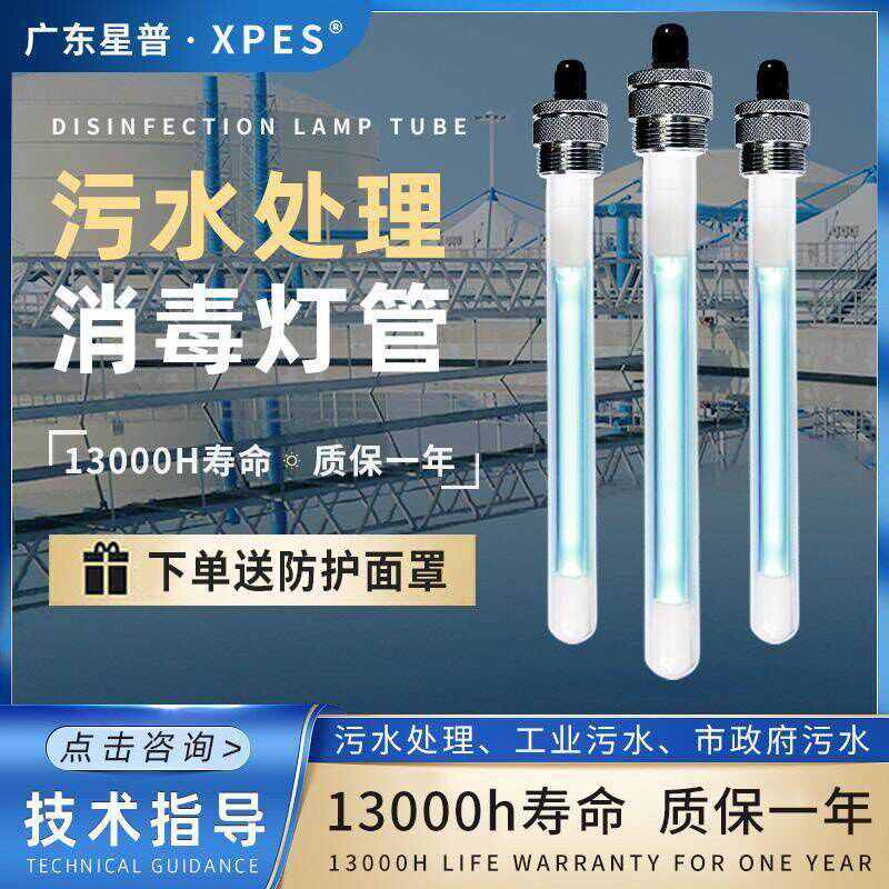 防水紫外线消毒灯浸没式污水处理杀菌灯除臭水养殖灭菌灯净化除藻