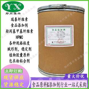 瑞泰羟丙基甲基纤维素食品级HPMC羟丙甲纤维素赋型剂包衣粉粘合剂