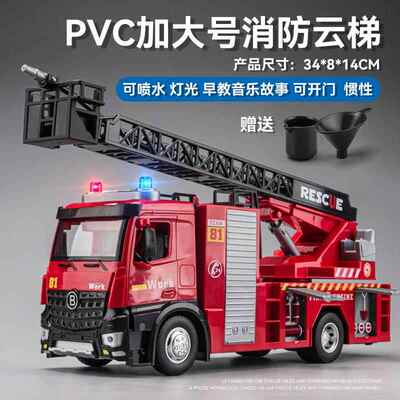 正品小喷雾玩具童超大号合金工程车喷水消防云梯车洒儿水车车汽车