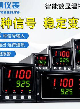智能温控仪485通讯温度液位压力测控仪4-20mA数显表数码