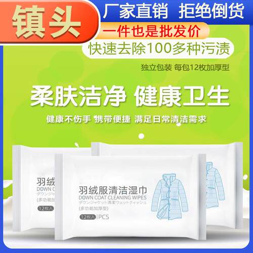 Home Dry Cleaning Wipes for Stain and Oil Removal - Perfect