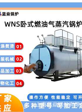 卧式燃油气蒸汽锅炉0.5吨10公斤全自动工厂酒店医院用高效售后