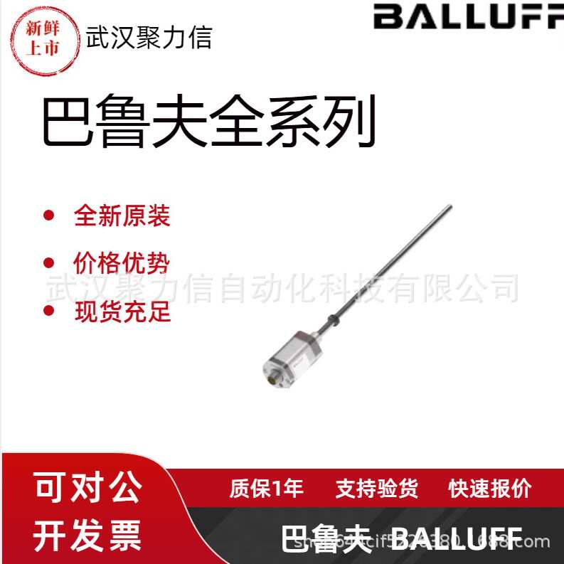 现货BTL7-S566-M1400-P-KA05 巴鲁夫位移传感器 全新原装正品发货