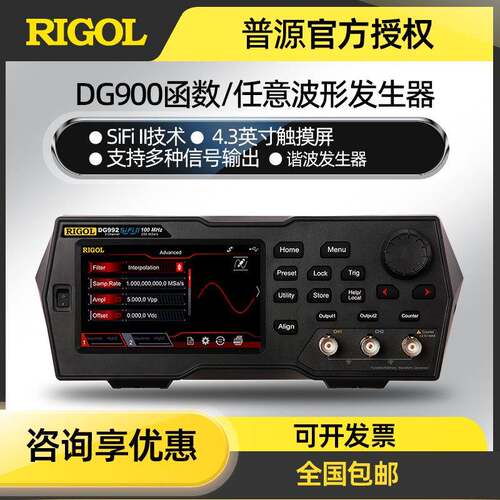 RIGOL普源50M/70M函数波形任意发生器DG952/DG972双通道信号源