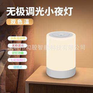 便携手提无极调光小夜灯卧室伴睡眠灯LED七彩氛围灯拍拍灯可调光