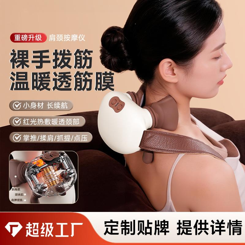 肩颈智能颈椎按摩器颈部斜方肌肩部腰部腿部夹揉捏热敷按摩仪披肩