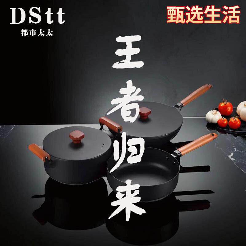 都市太太 新款家用健康老式铁锅不粘炒汤锅煎锅活动会销套装 批发