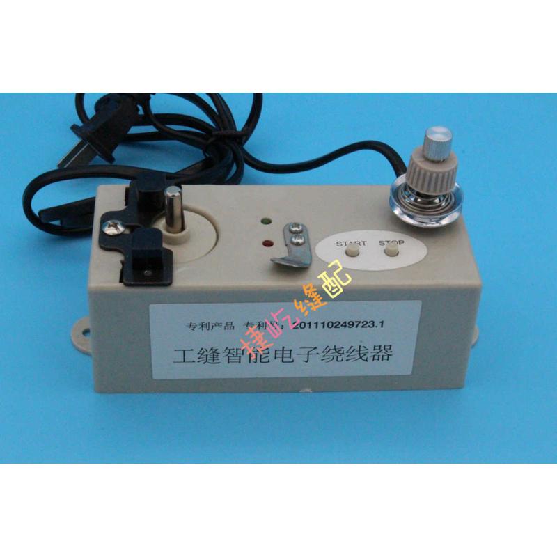 RXQ-01智能工缝电子绕线器 电脑绣花机绕线器 梭芯 底线绕线机