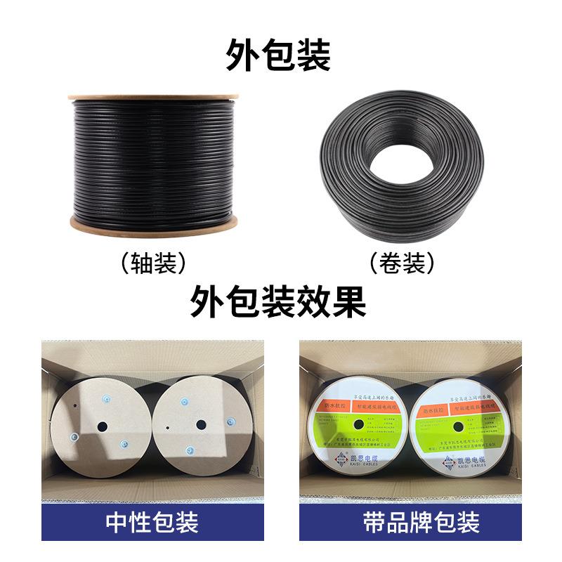 四芯网线带电源一体线络室外网监控无线综合线复线氧铜合POQCOE监