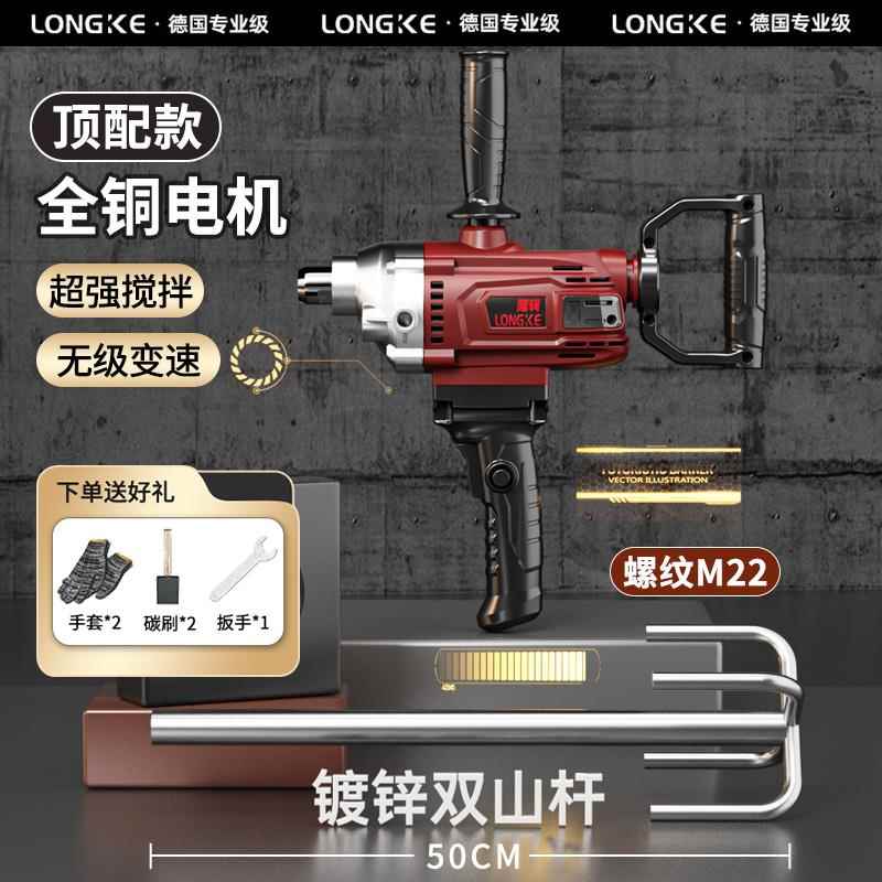 新款水飞搅机机钻大功率电动腻子搅拌灰机混泥土水泥钻搅拌神器打