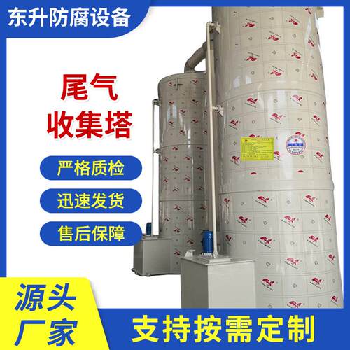 工业尾气处理设备水喷淋塔废气吸收净化塔处理装置