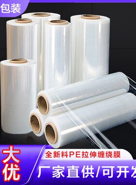 树木盆景生桩保湿膜植物保温膜保鲜膜嫁接膜包树杆缠绕膜