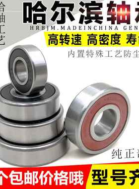 包邮摩托车轴承三轮车电动车踏板车轴承前轮后轮轴承60006200静音