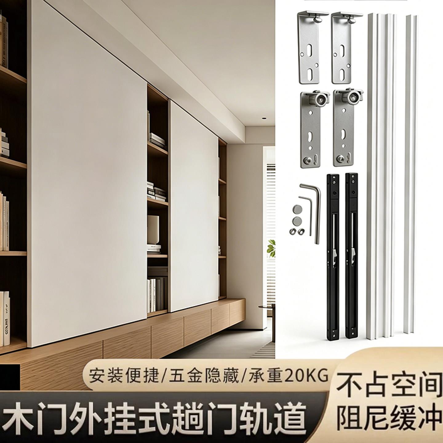 电视柜隐藏外挂移门滑轨书柜衣柜隐形推拉趟门轨道阻尼缓冲配件