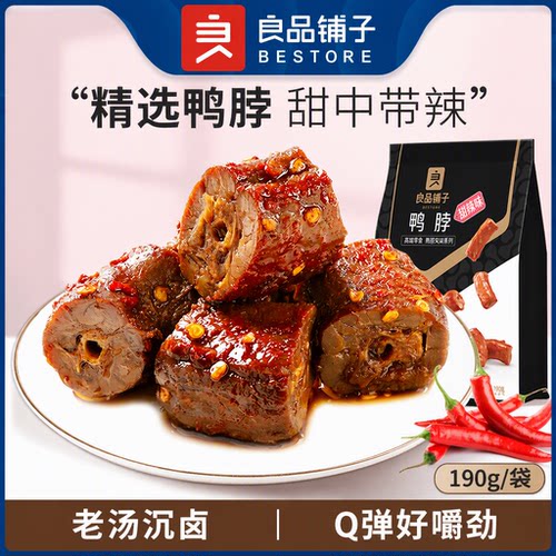 良品铺子甜辣鸭脖190g袋装老汤沉卤鸭肉鸭货解馋追剧休闲零食