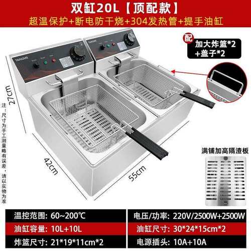电炸炉商用大容量速热恒温控温油炸机电炸锅炸鸡炸薯条油条机炸锅