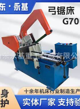 液压弓锯床G7016液压自动锯切g7016卧式弓锯床小型弓锯床