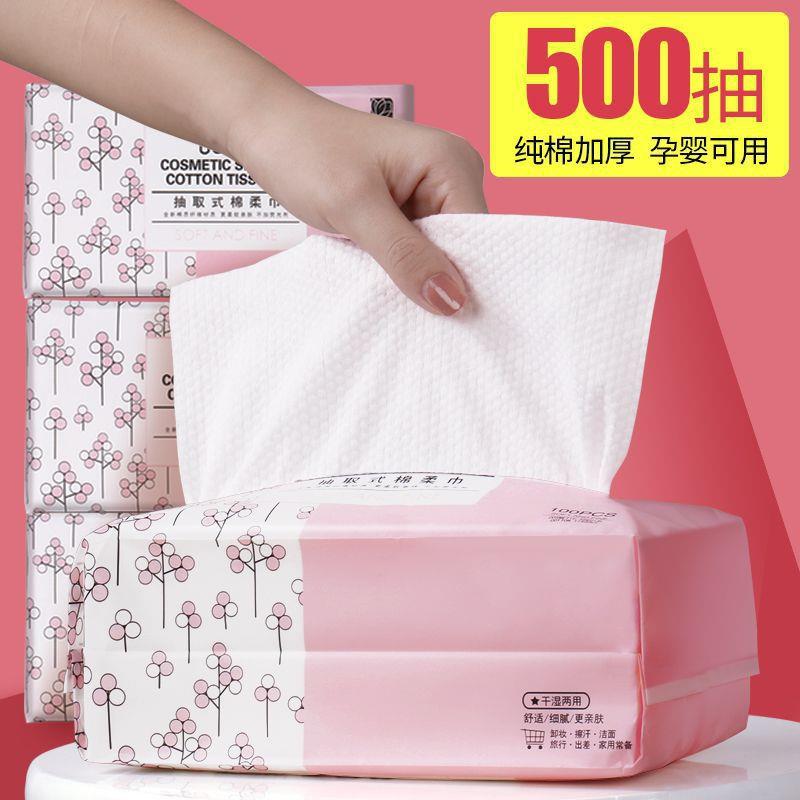 包装5脸巾次性洁面巾化妆棉卸妆棉厂家直供片一棉柔巾棉面洗巾纸