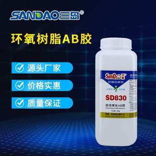 三岛环氧树脂全透明AB胶60分钟固化超强金属陶瓷硬化胶SD811 2Kg