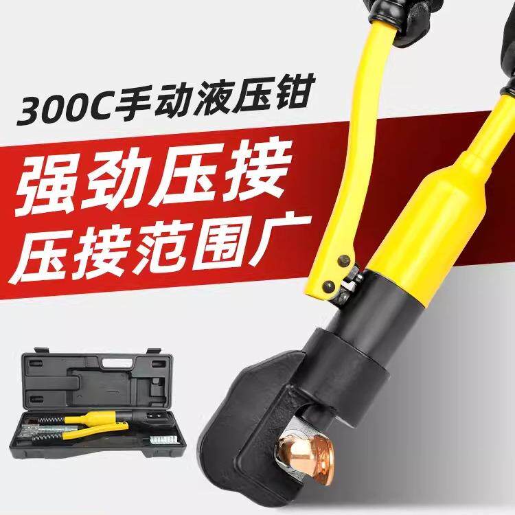 小型手动液压钳便携式压线钳YQK-00C手持铜铝线端子液压工具开口