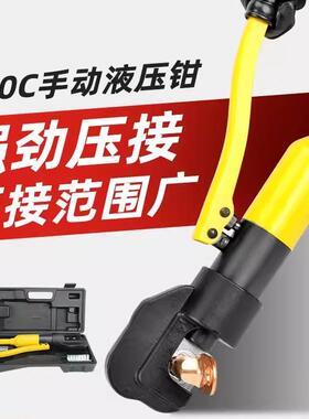 小型手动液压钳便携式压线钳YQK-300C手持铜铝线端子液压工具开口
