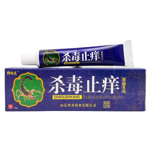天猫正品邦瑞龙杀毒止痒抑菌乳膏15g 0369买2送1