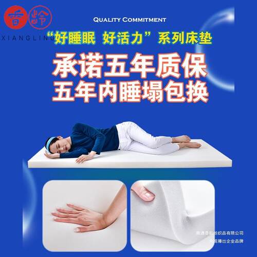 20床25款大学生床垫下宿舍床垫上铺垫单人床垫记新忆棉Ri Zhi N床