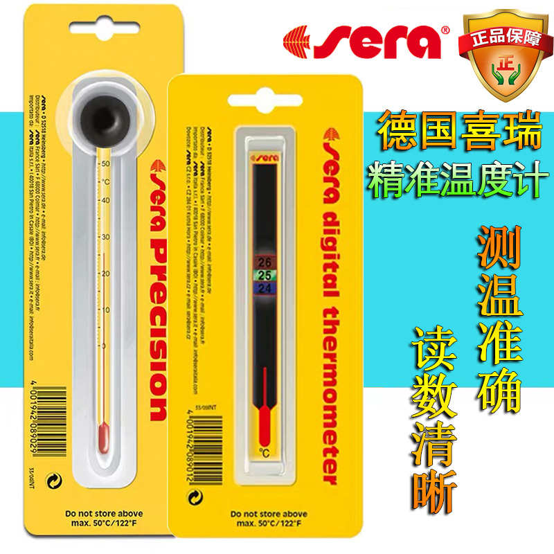 喜瑞鱼缸温度计贴片式高精度精准测水温水族专用缸内潜水水温计