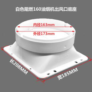 吸抽油烟机出风口底座止回阀管道排烟管拢烟罩风管罩通用配件大全